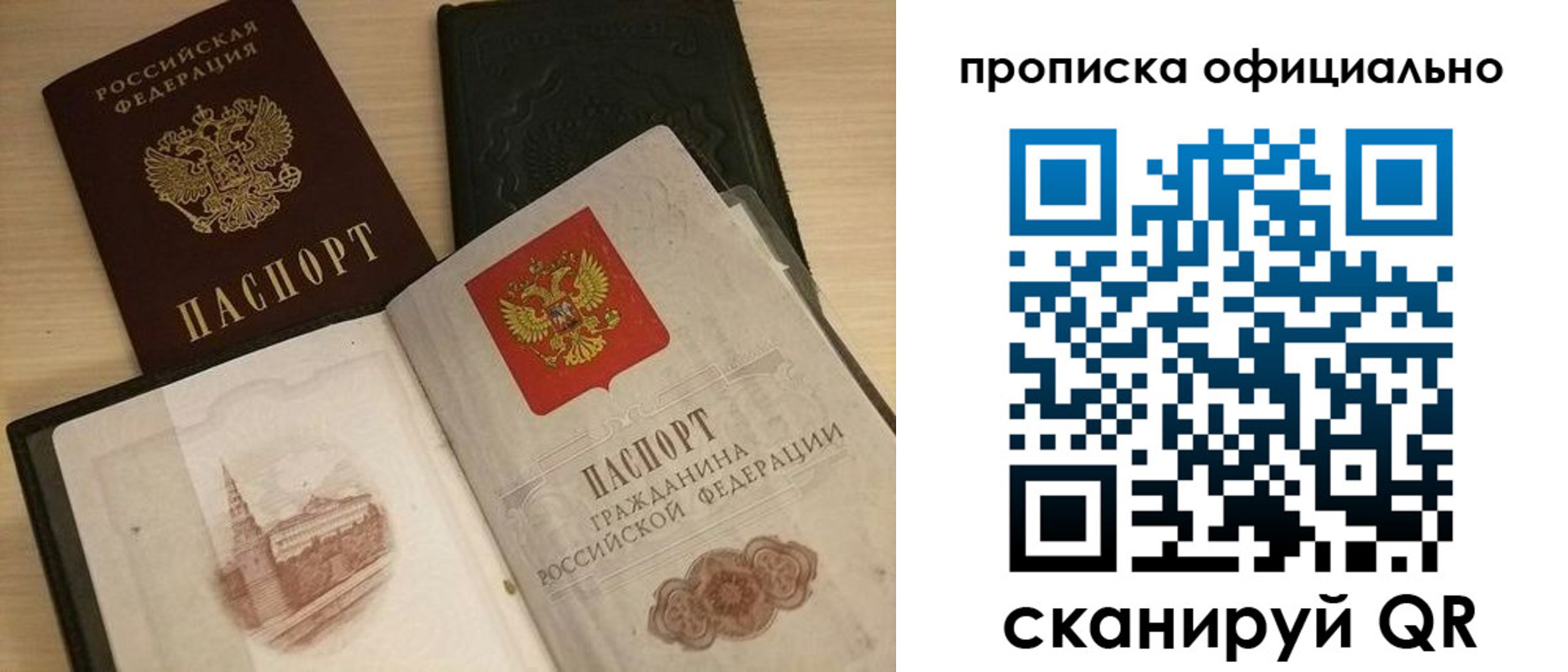 временная регистрация гарантия в Ялте