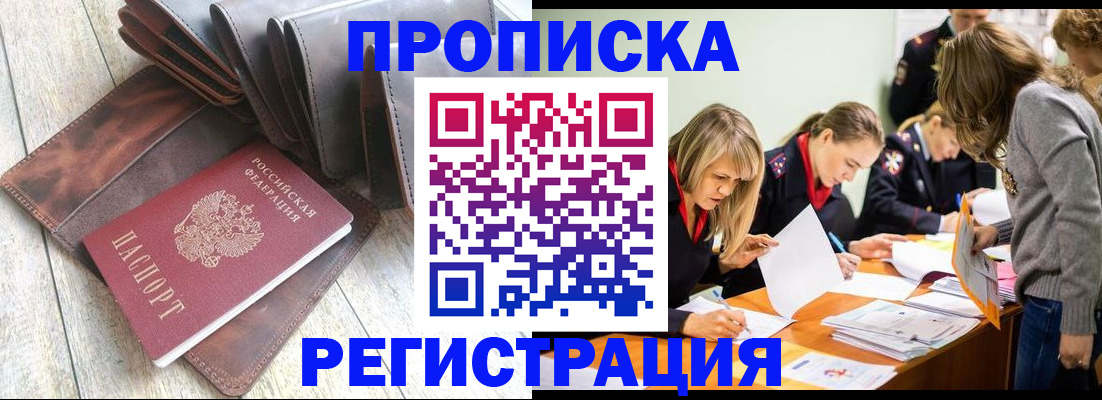 временная регистрация госуслуги в Ялте