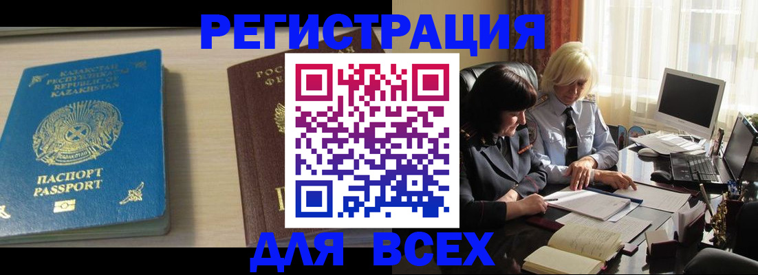 временная регистрация госуслуги в Ялте