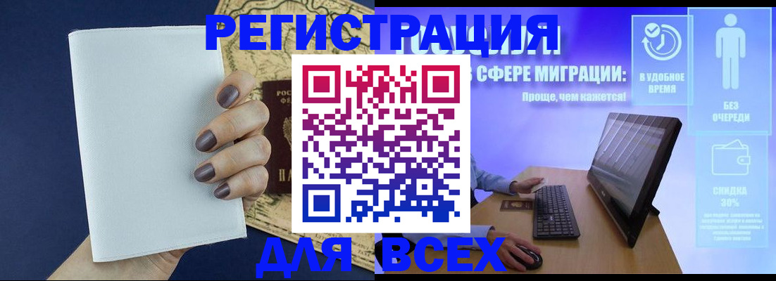 регистрация в Ялте