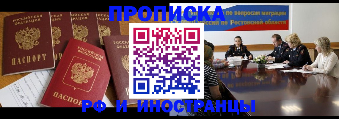 временная регистрация недорого в Ялте